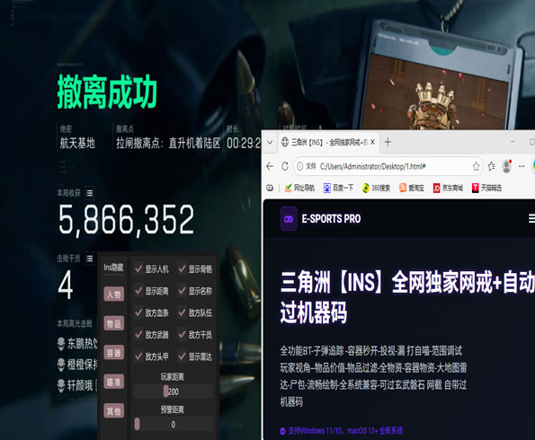 外挂补偿三角洲透视自瞄效果